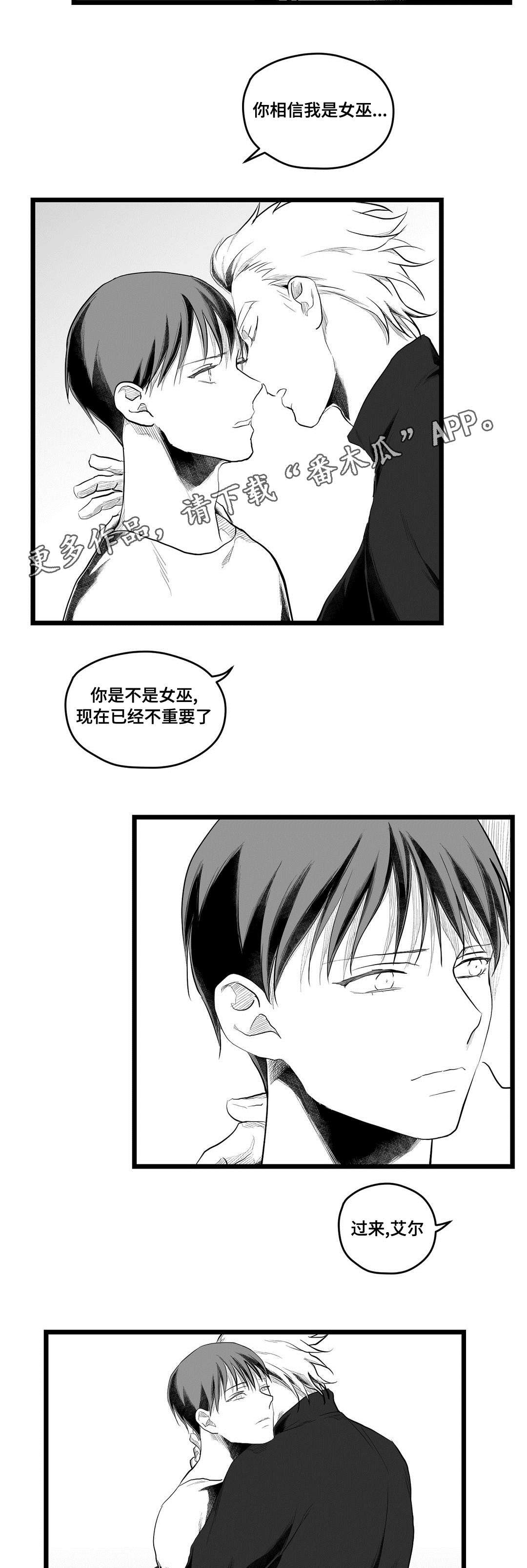 第77章：骗子
