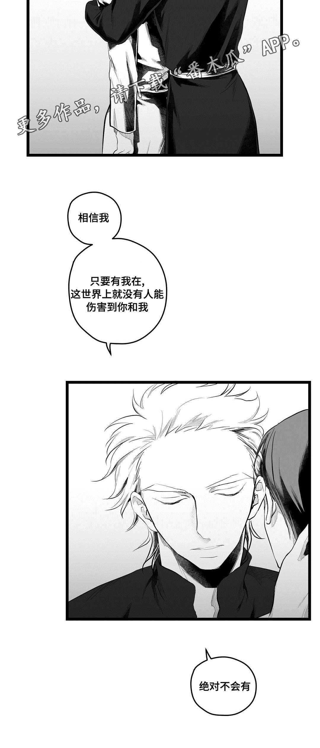 第77章：骗子