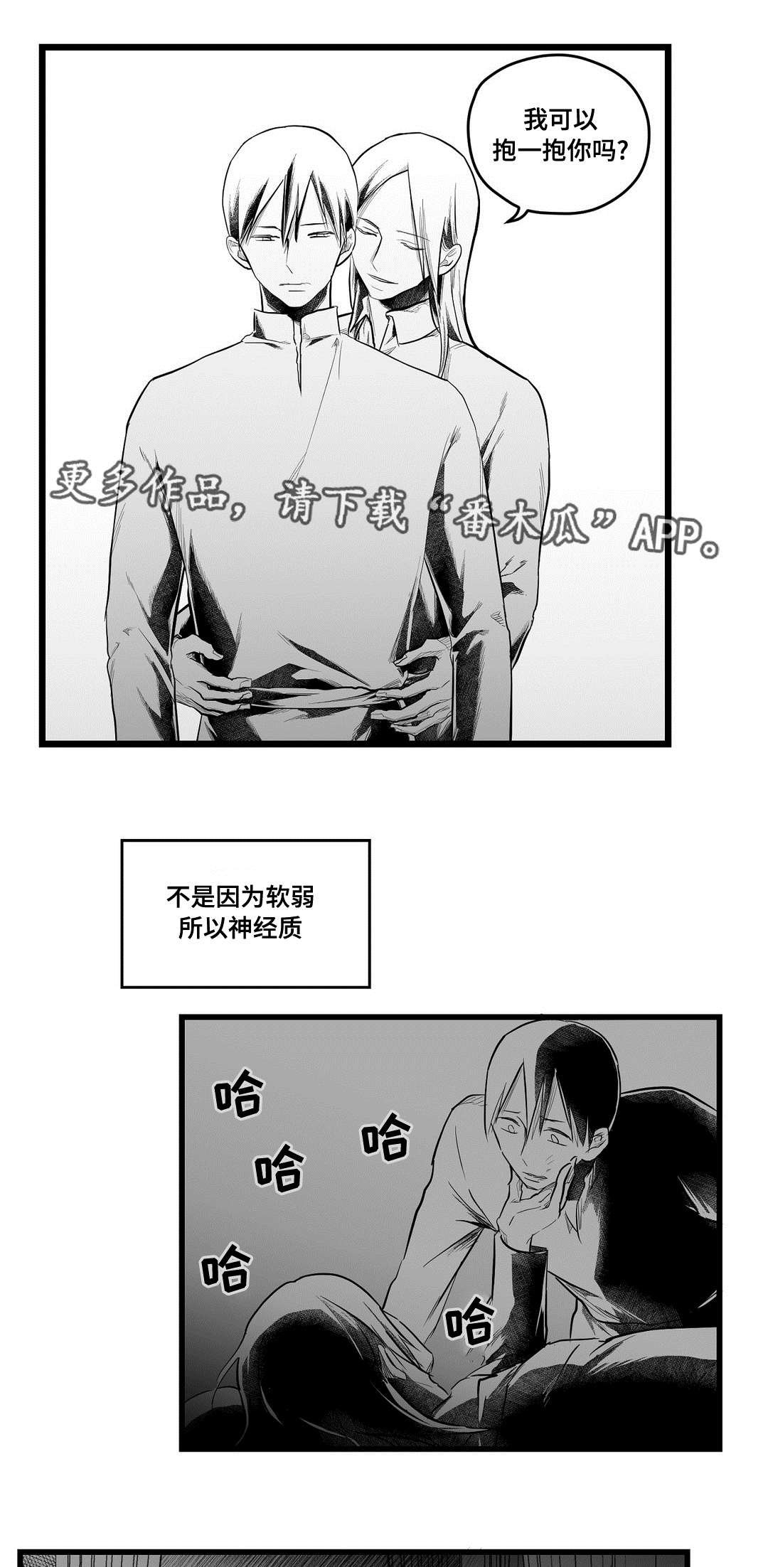 第78章：单纯