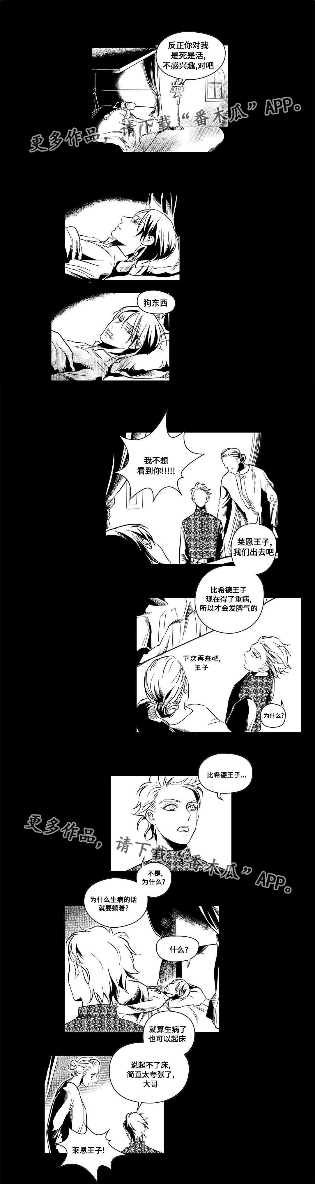 第8章：违和感