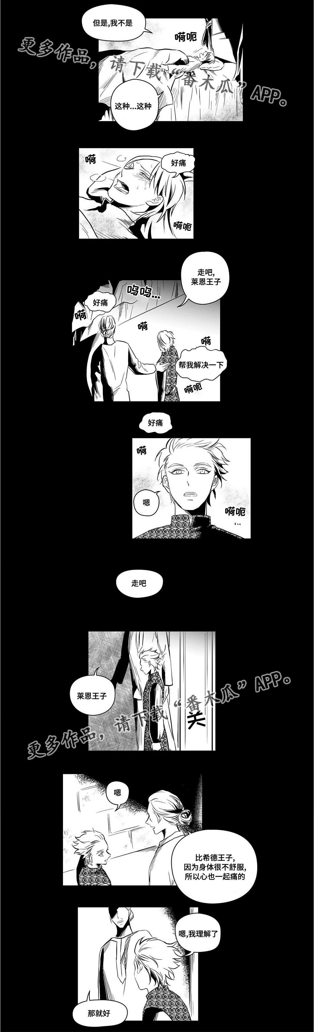 第8章：违和感