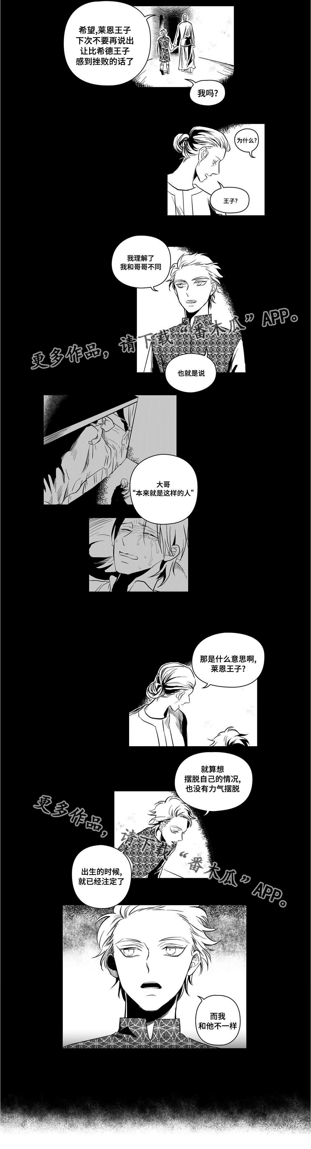 第8章：违和感