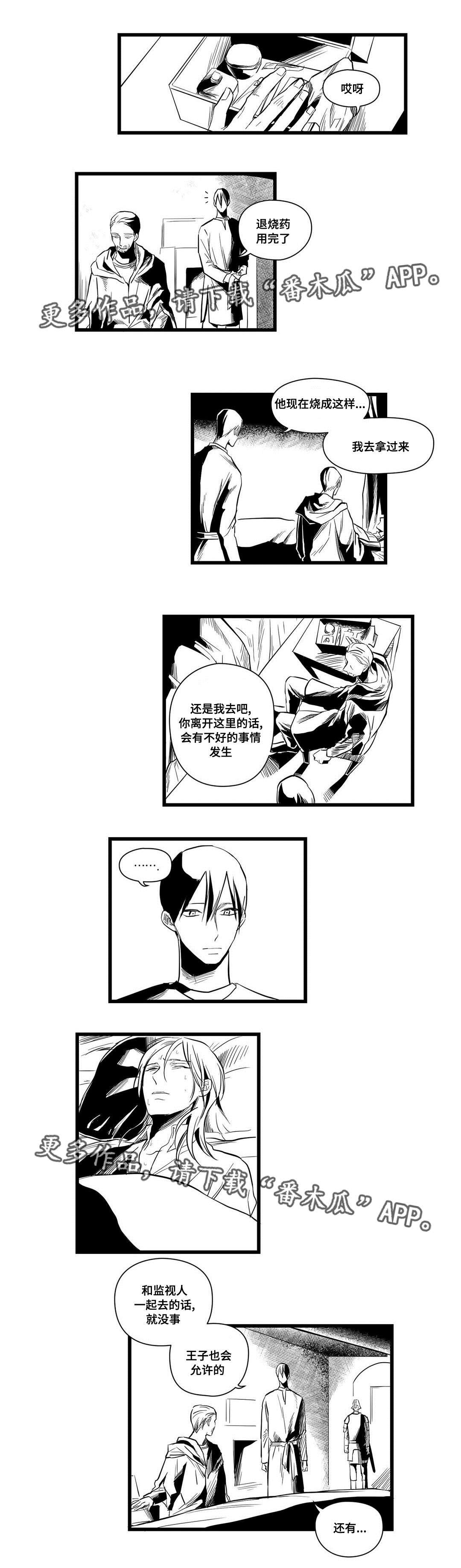 第8章：违和感