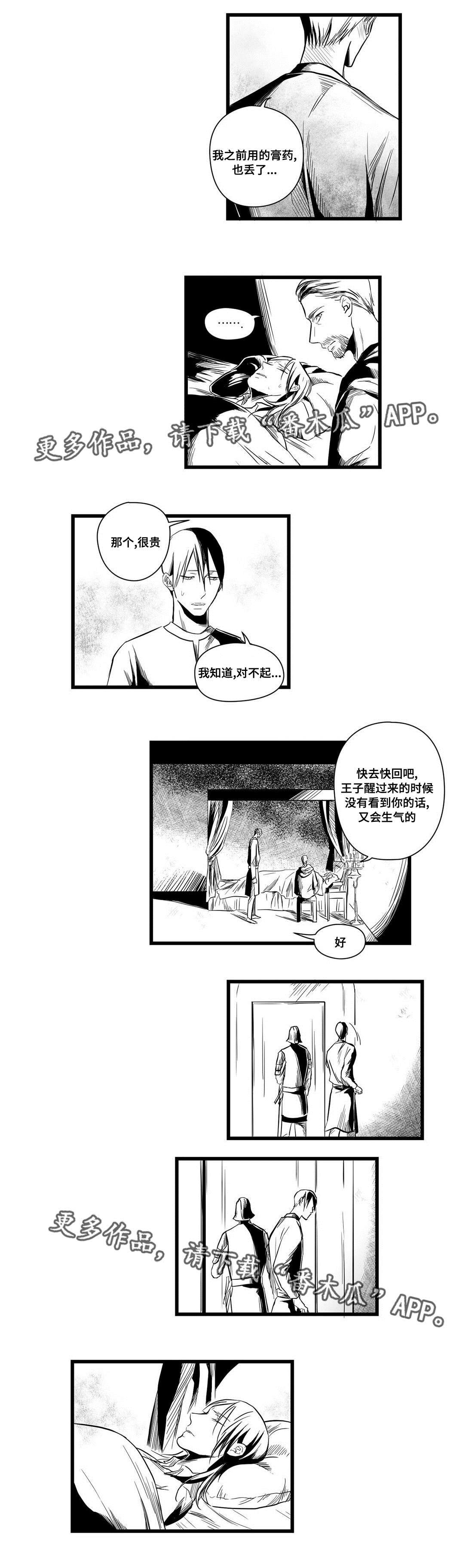 第8章：违和感