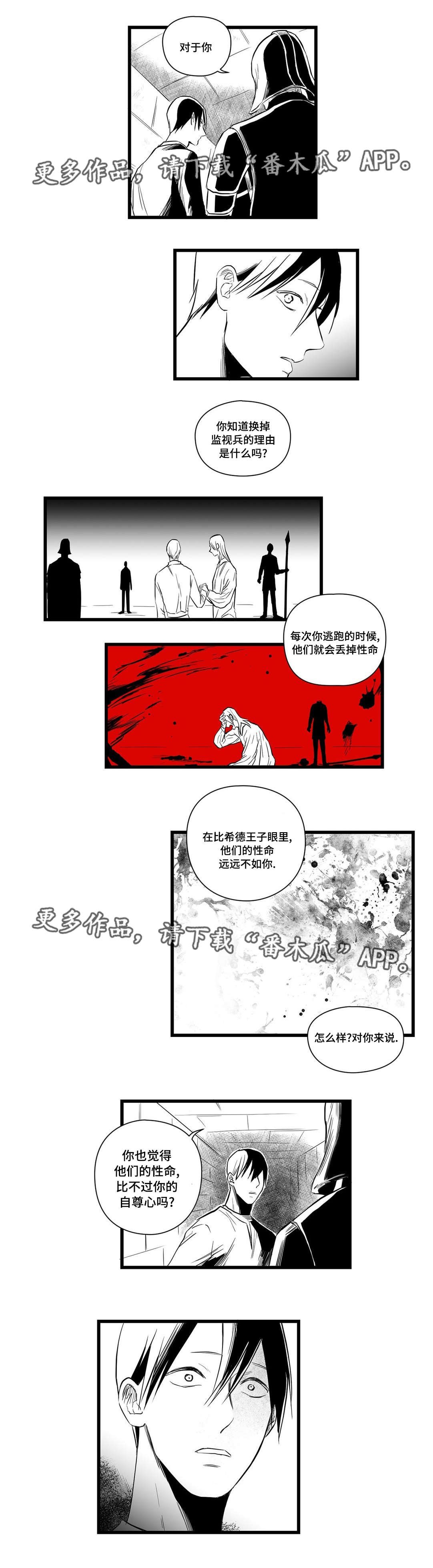 第8章：违和感