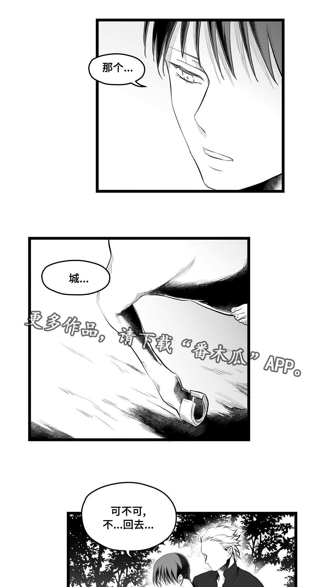 第80章：手段