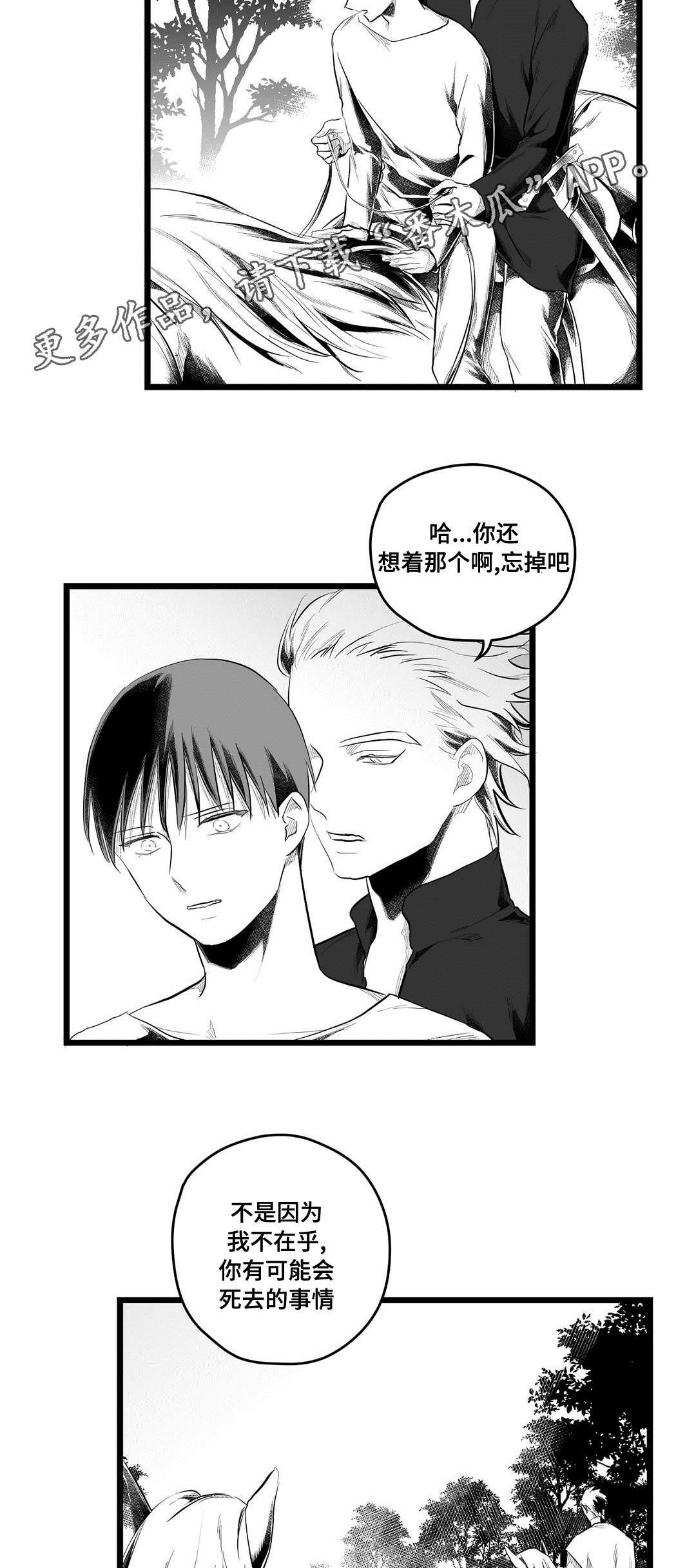 第80章：手段