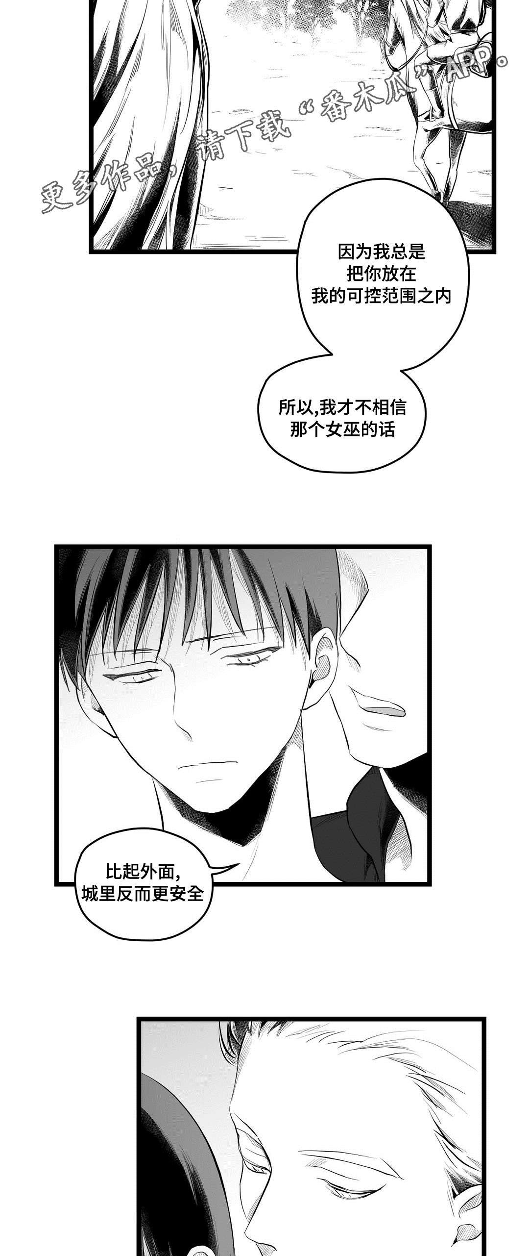 第80章：手段