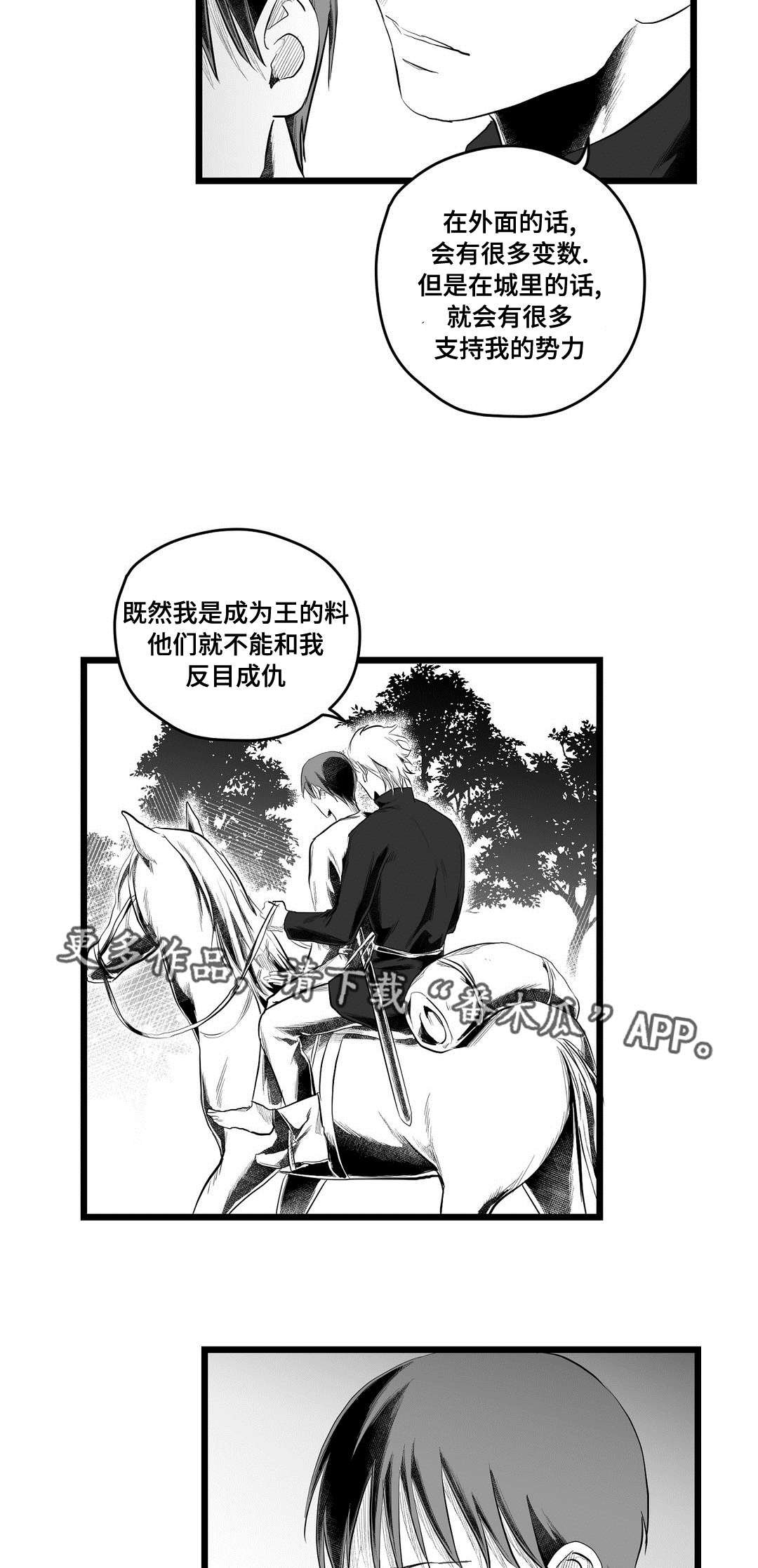 第80章：手段