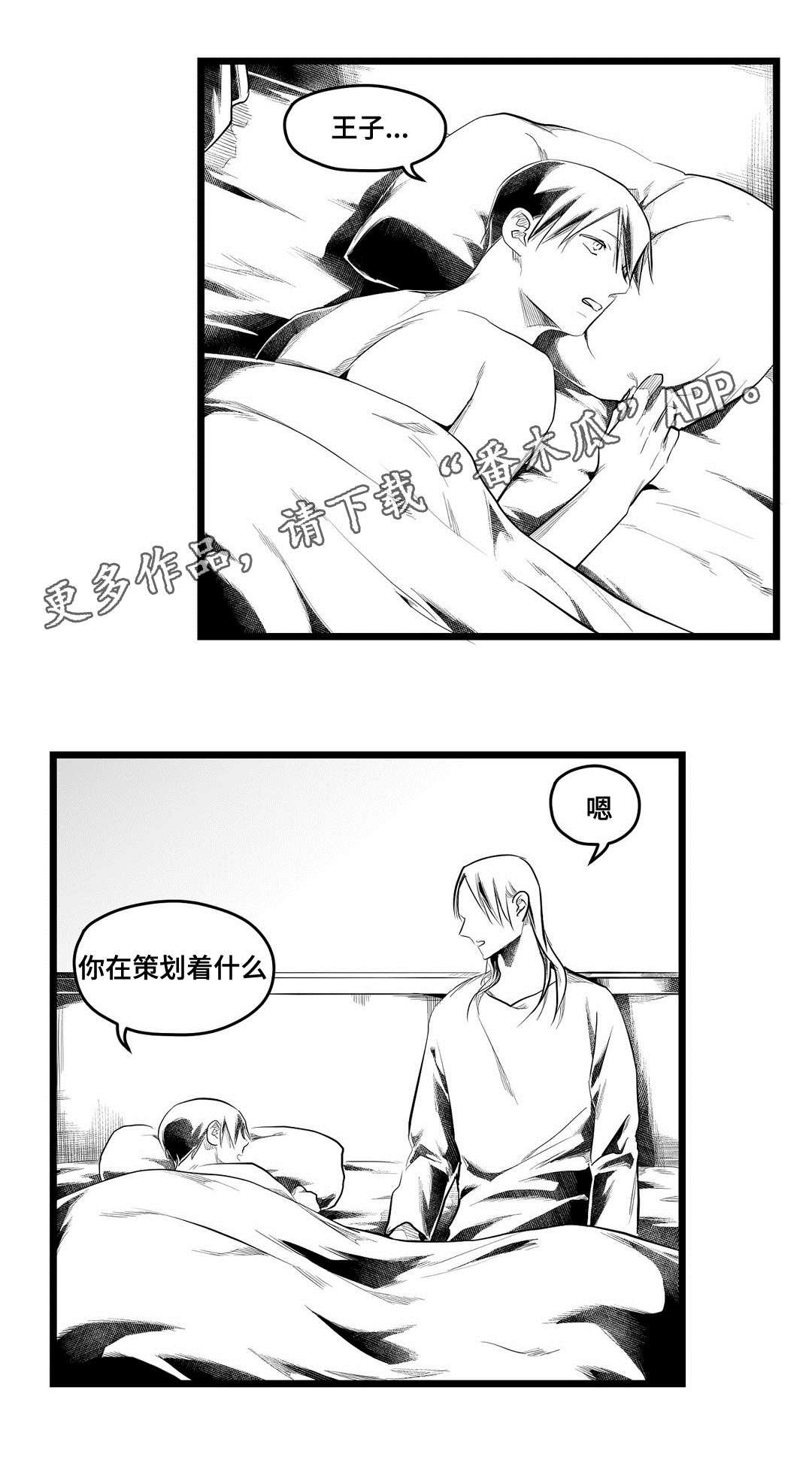 第80章：手段