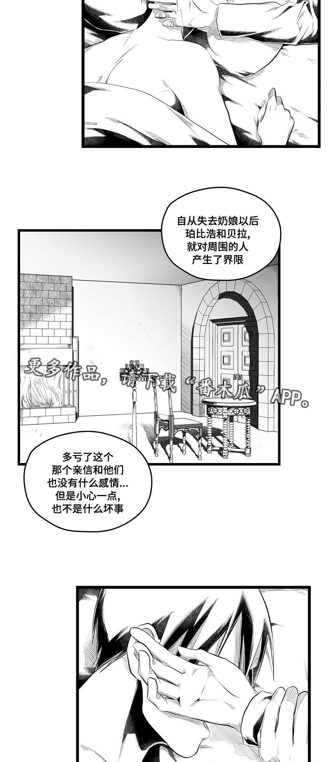 第80章：手段