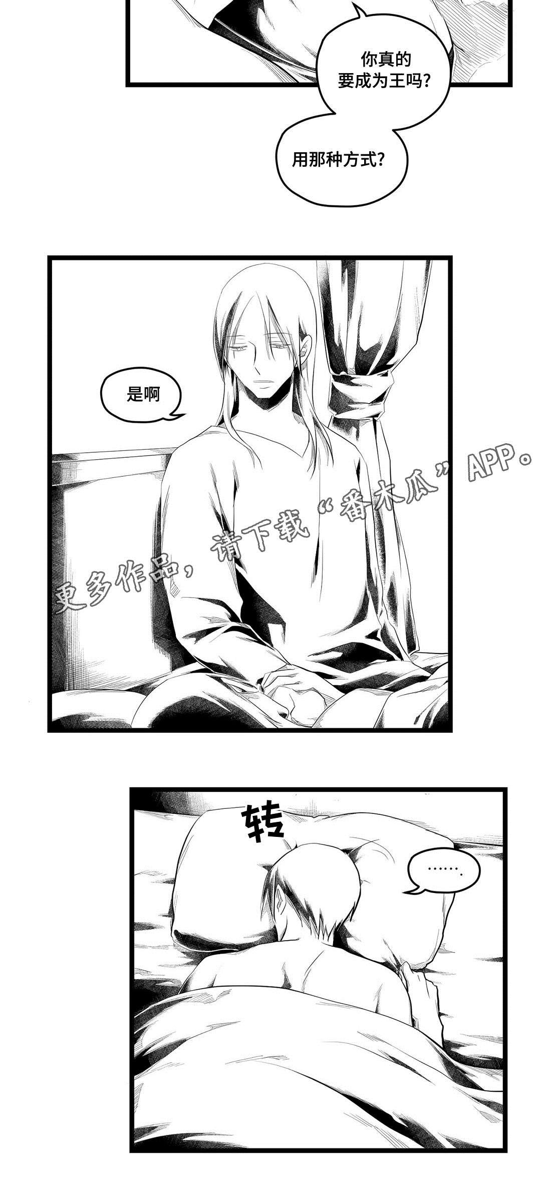 第80章：手段