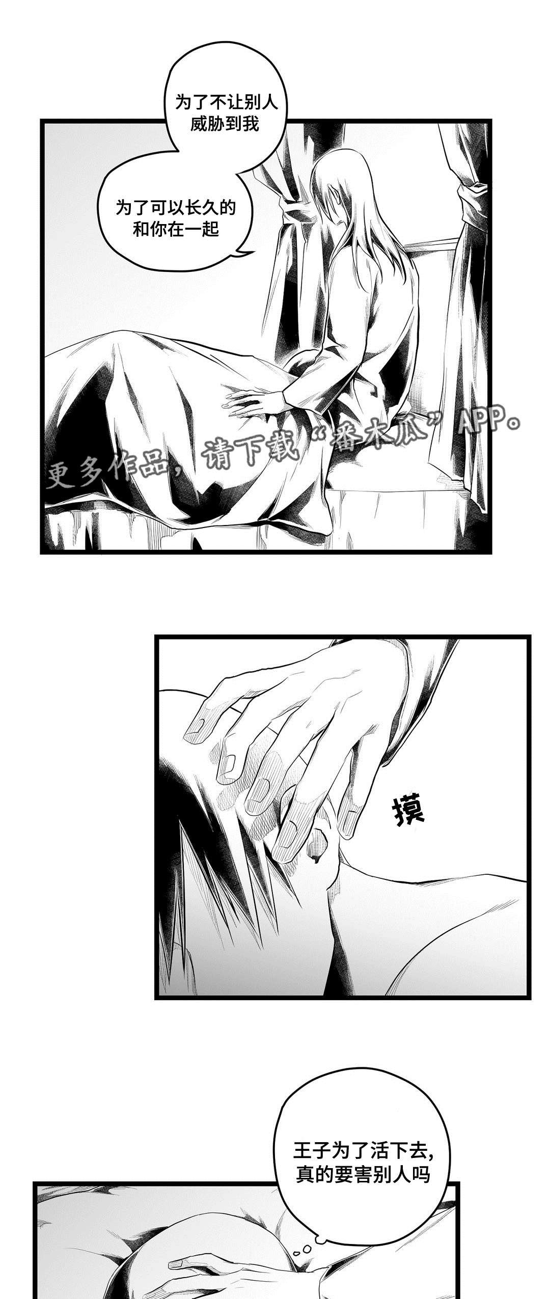 第80章：手段