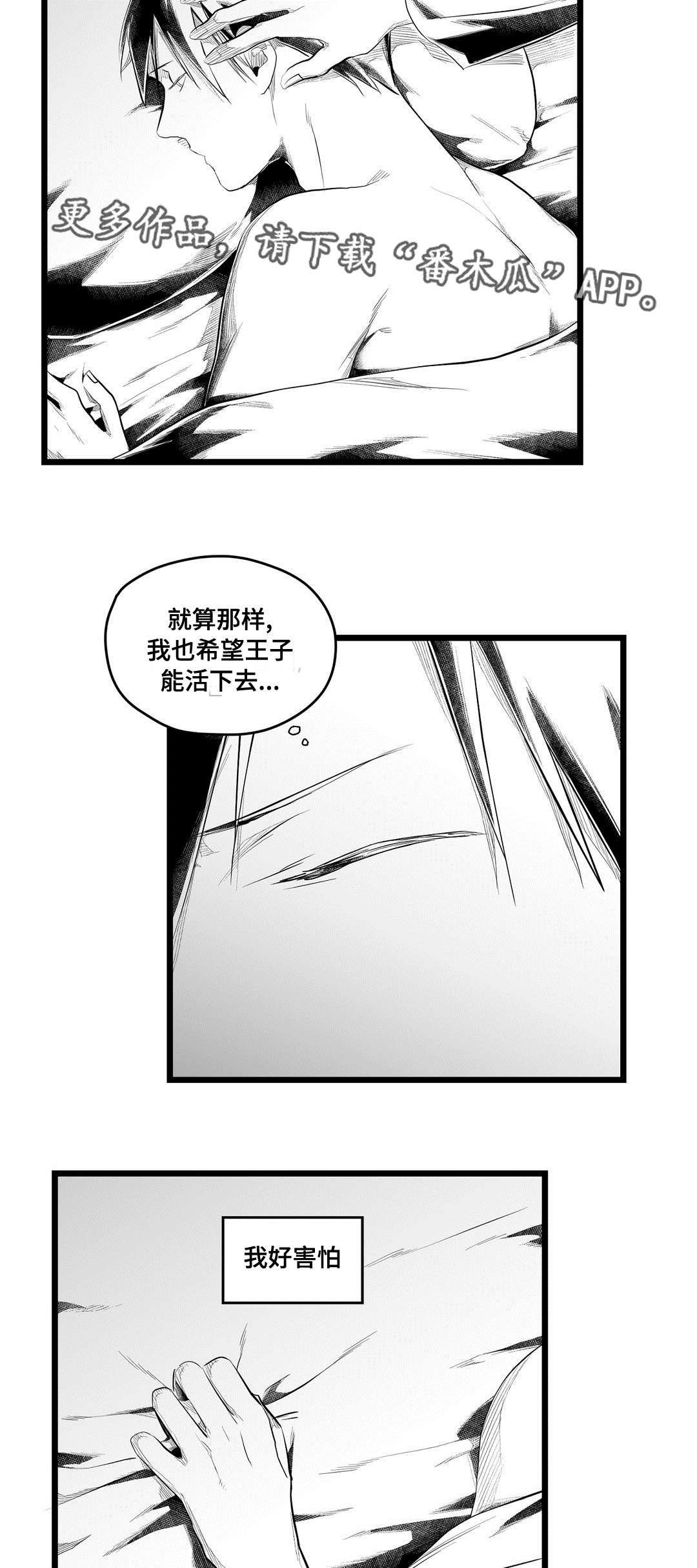 第80章：手段