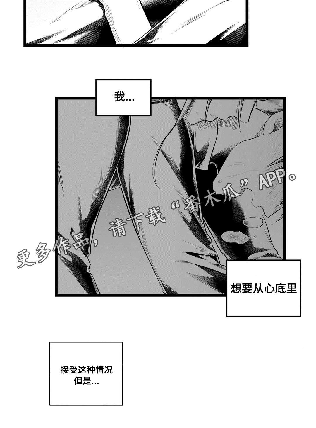 第80章：手段