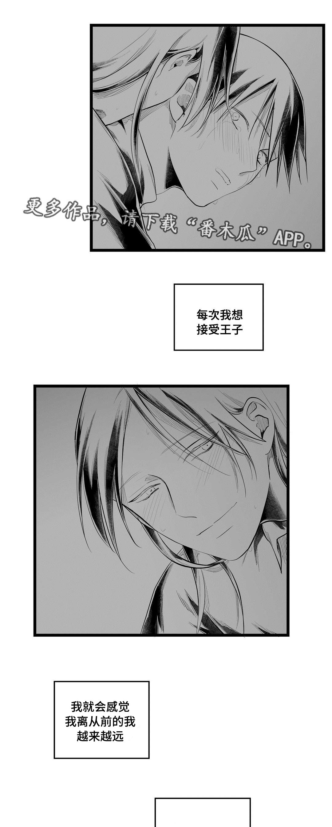 第80章：手段