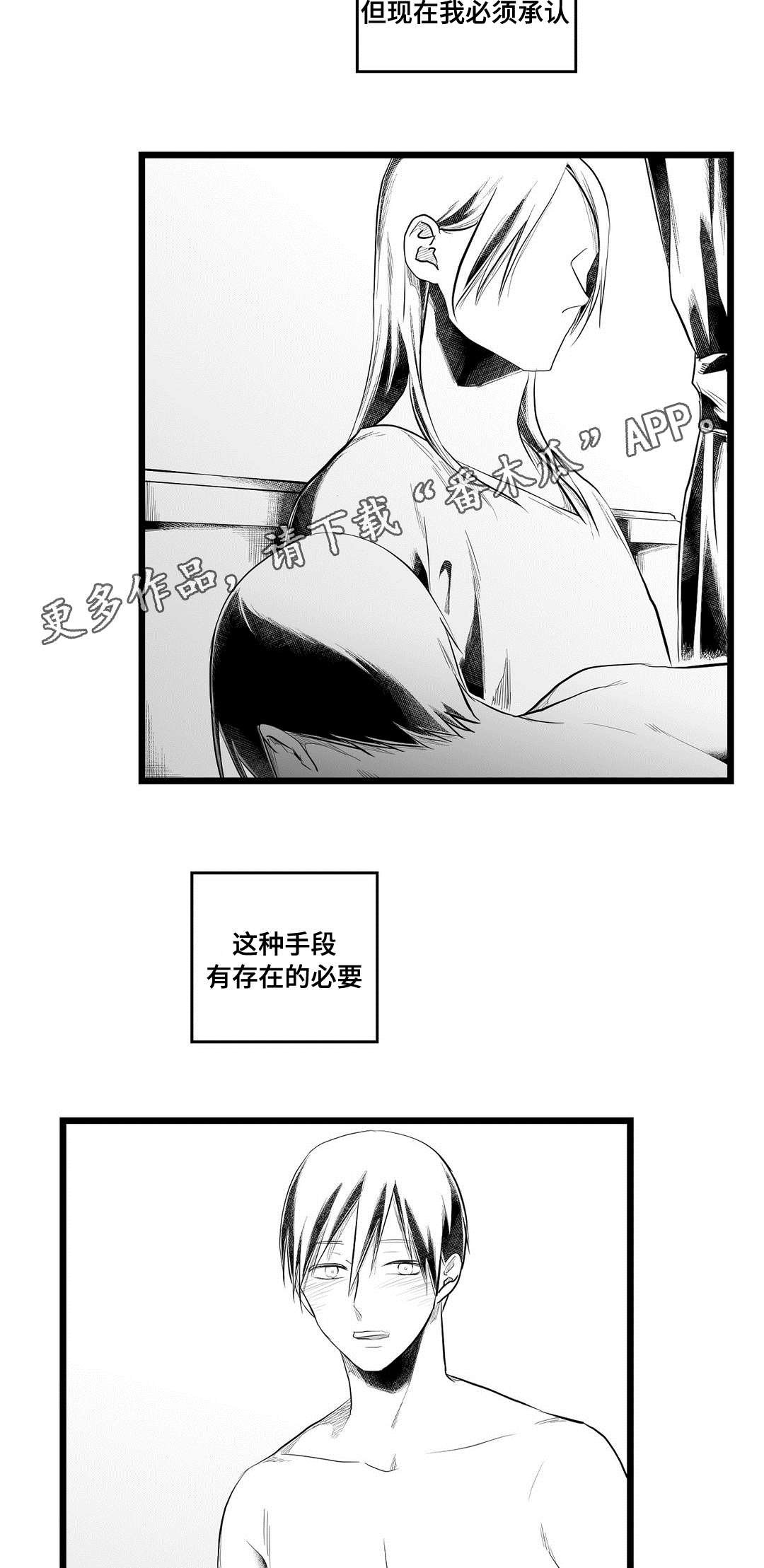 第80章：手段