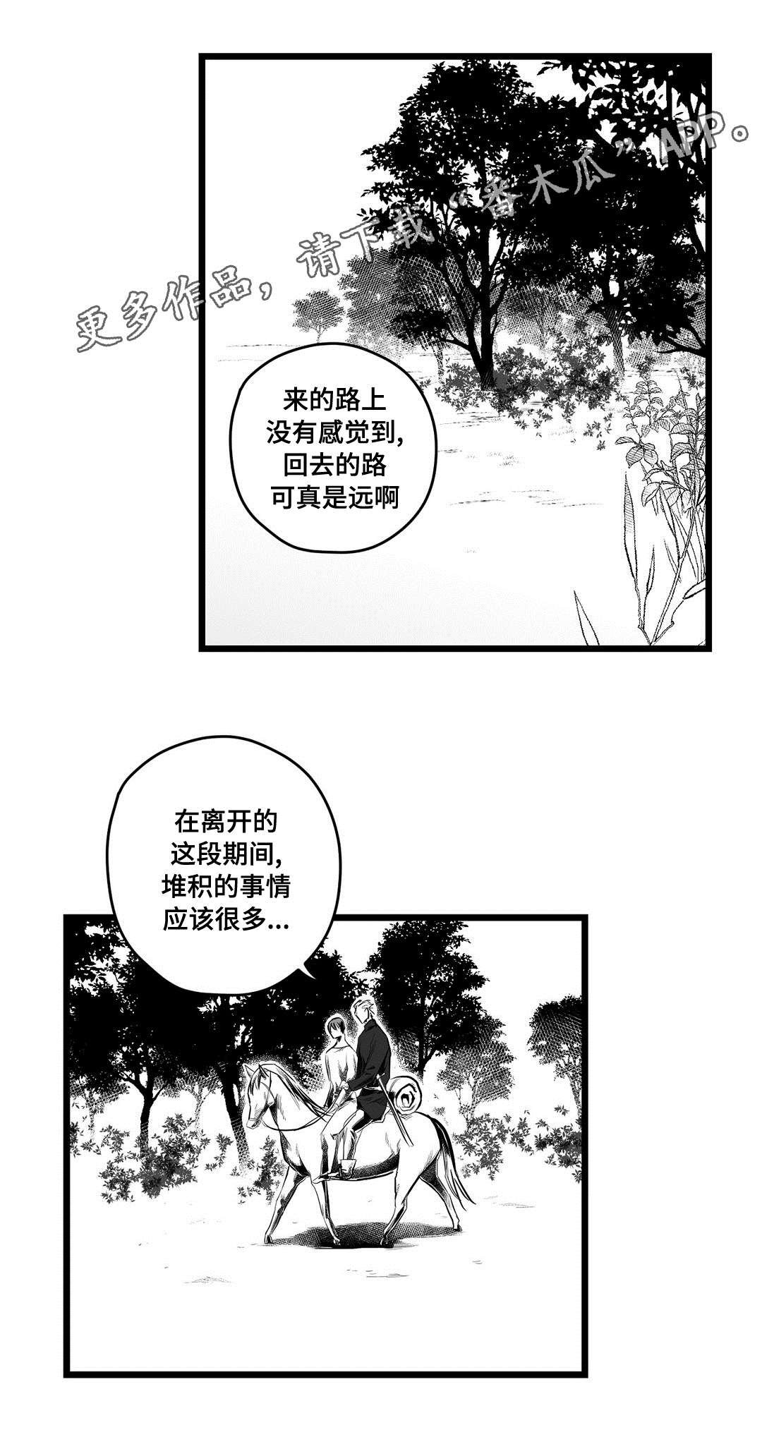 第81章：十五
