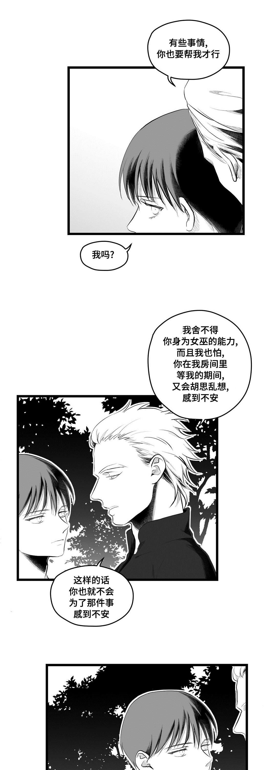 第81章：十五