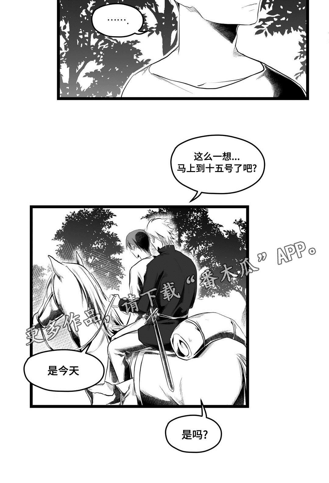 第81章：十五