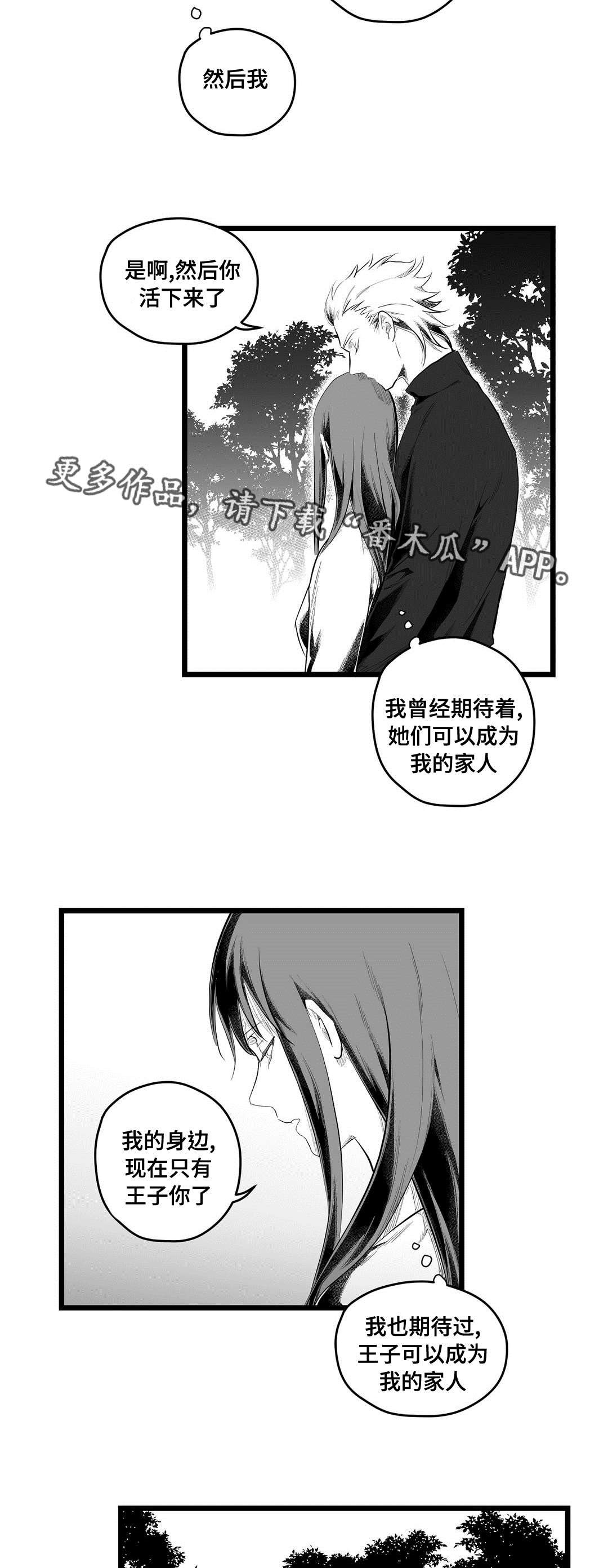 第81章：十五