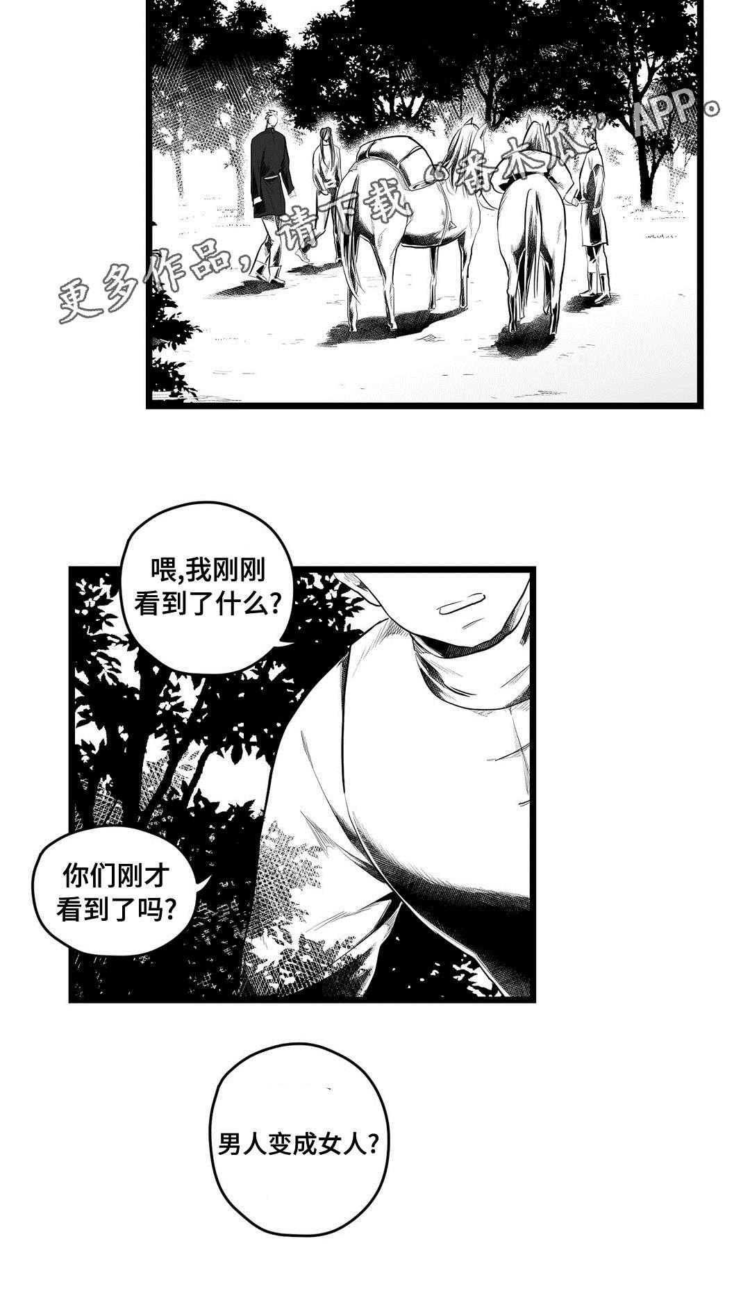 第81章：十五