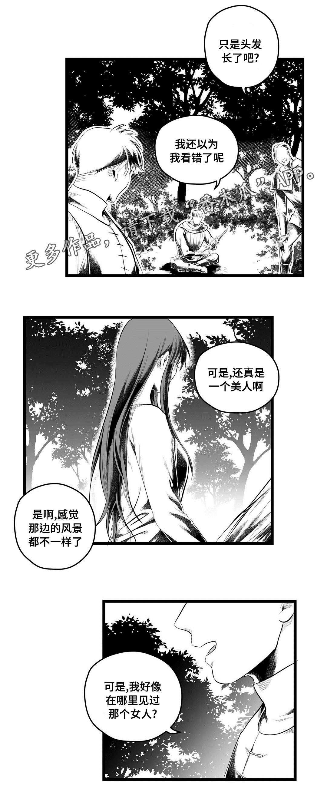 第81章：十五