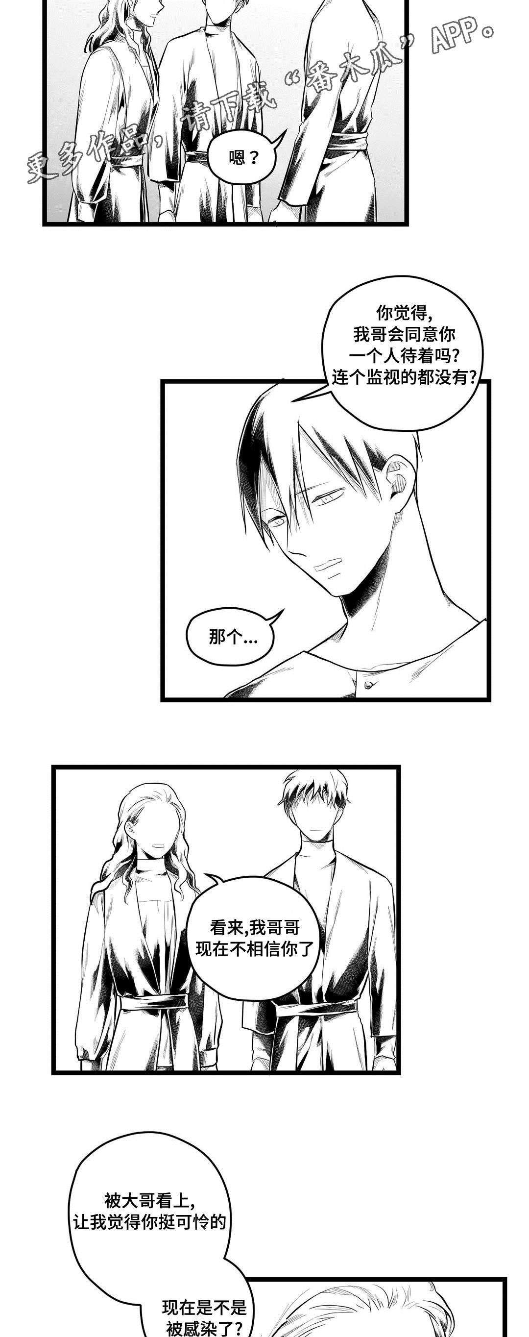 第82章：遇袭