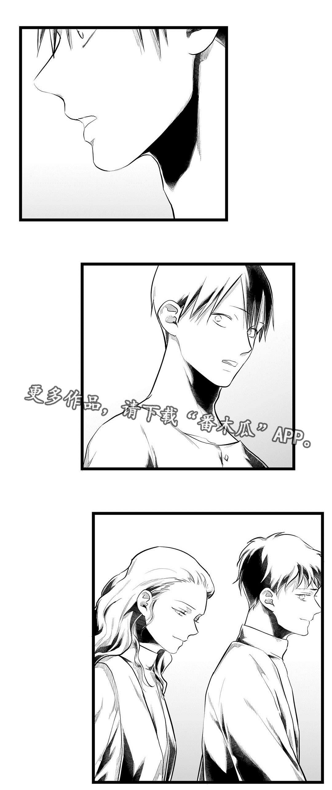 第82章：遇袭