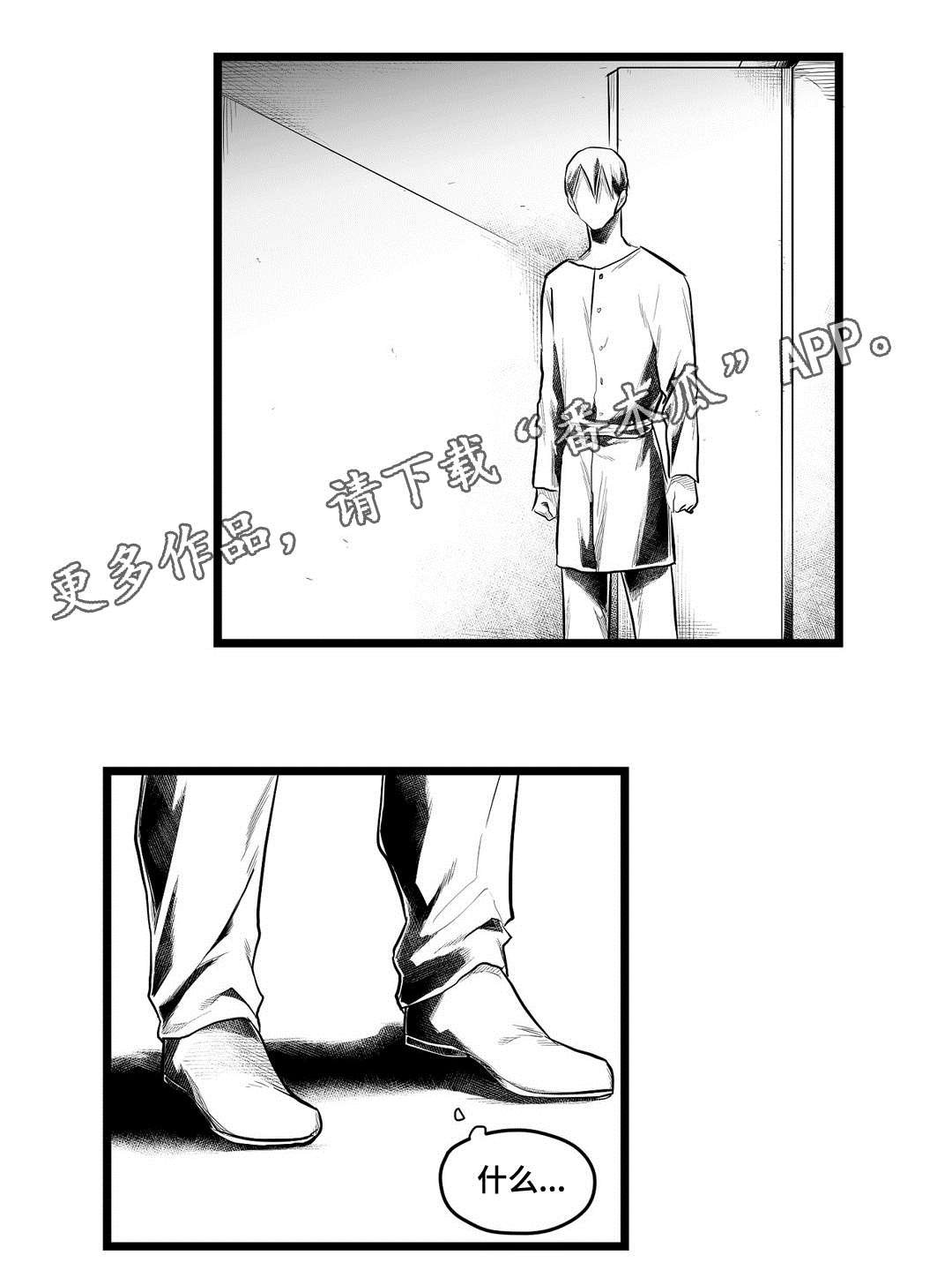 第82章：遇袭