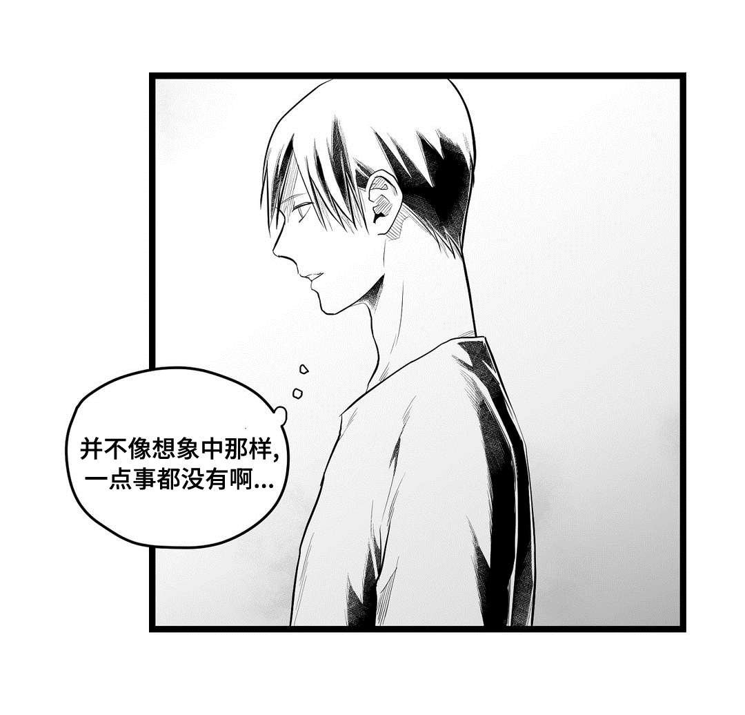 第82章：遇袭