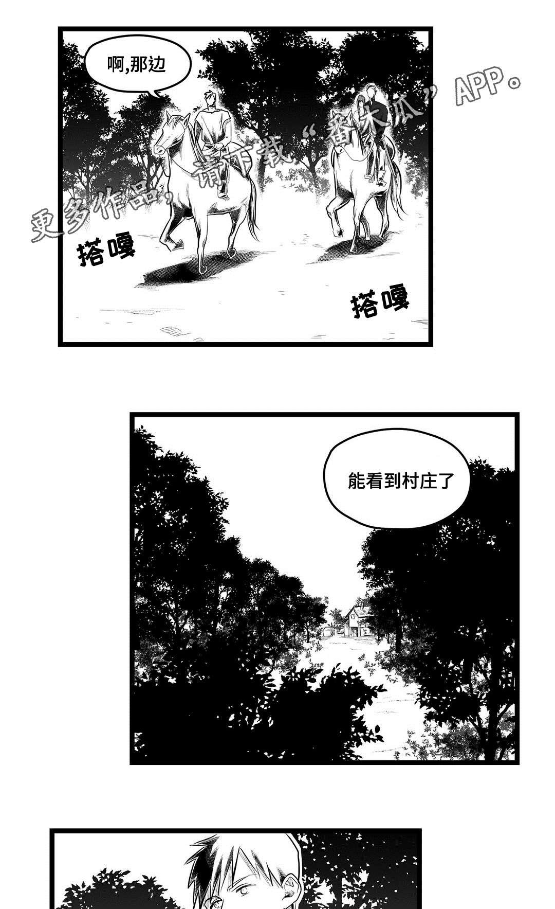 第82章：遇袭