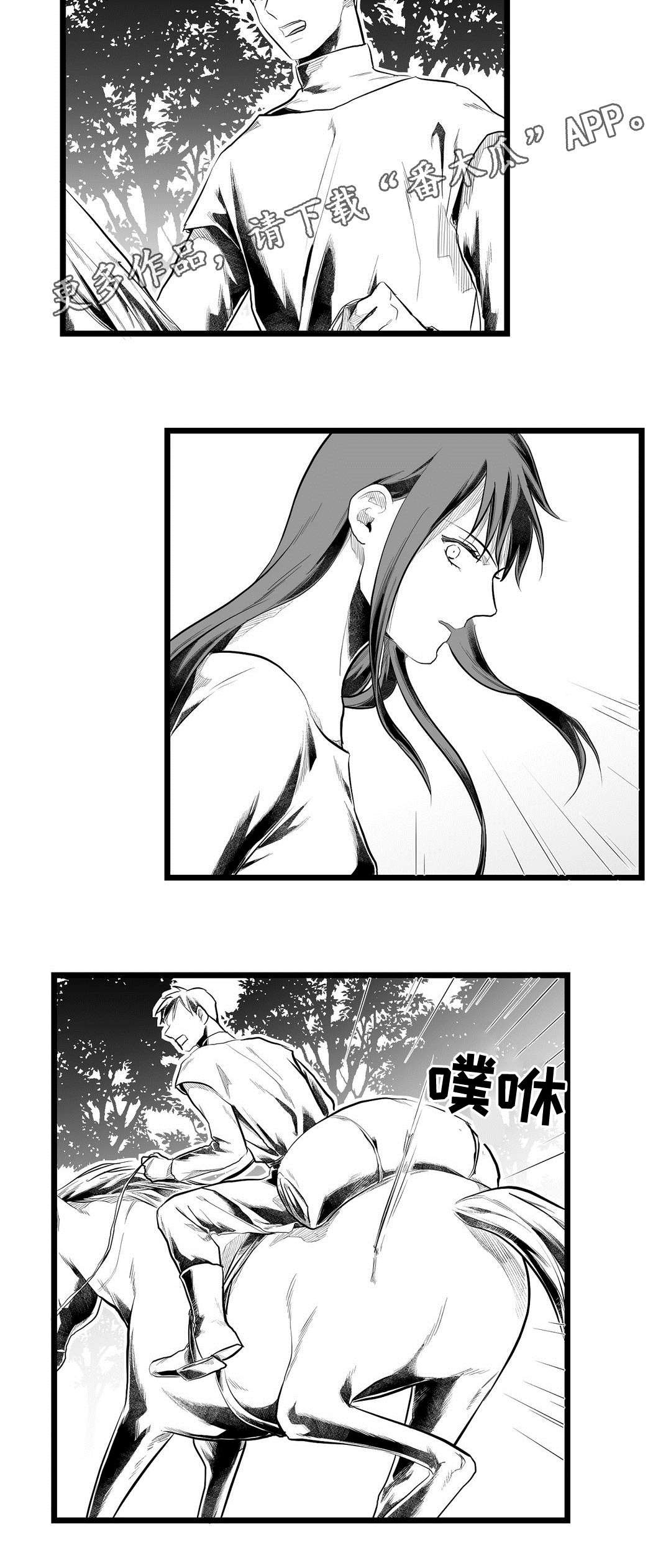 第82章：遇袭