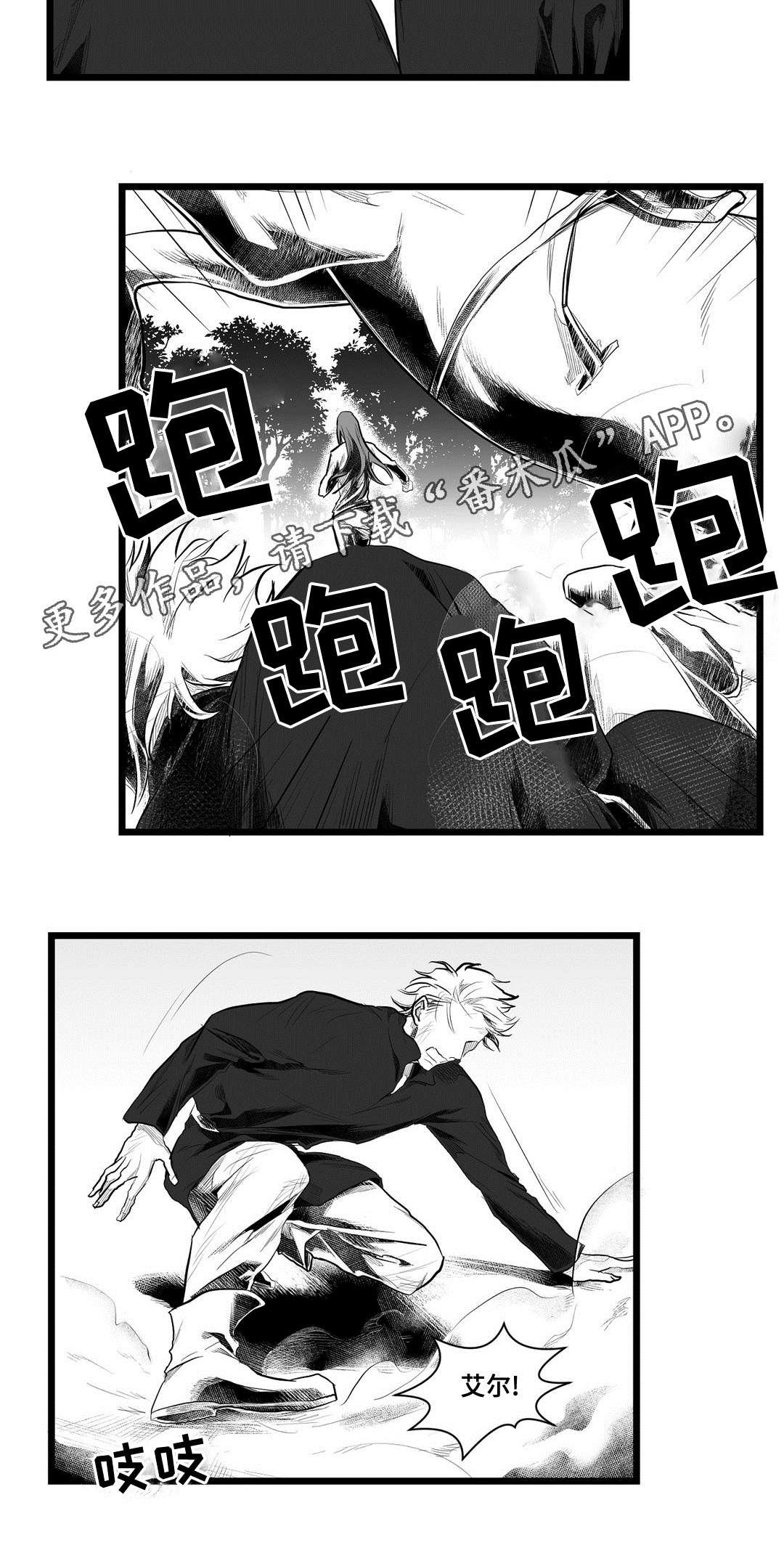 第82章：遇袭