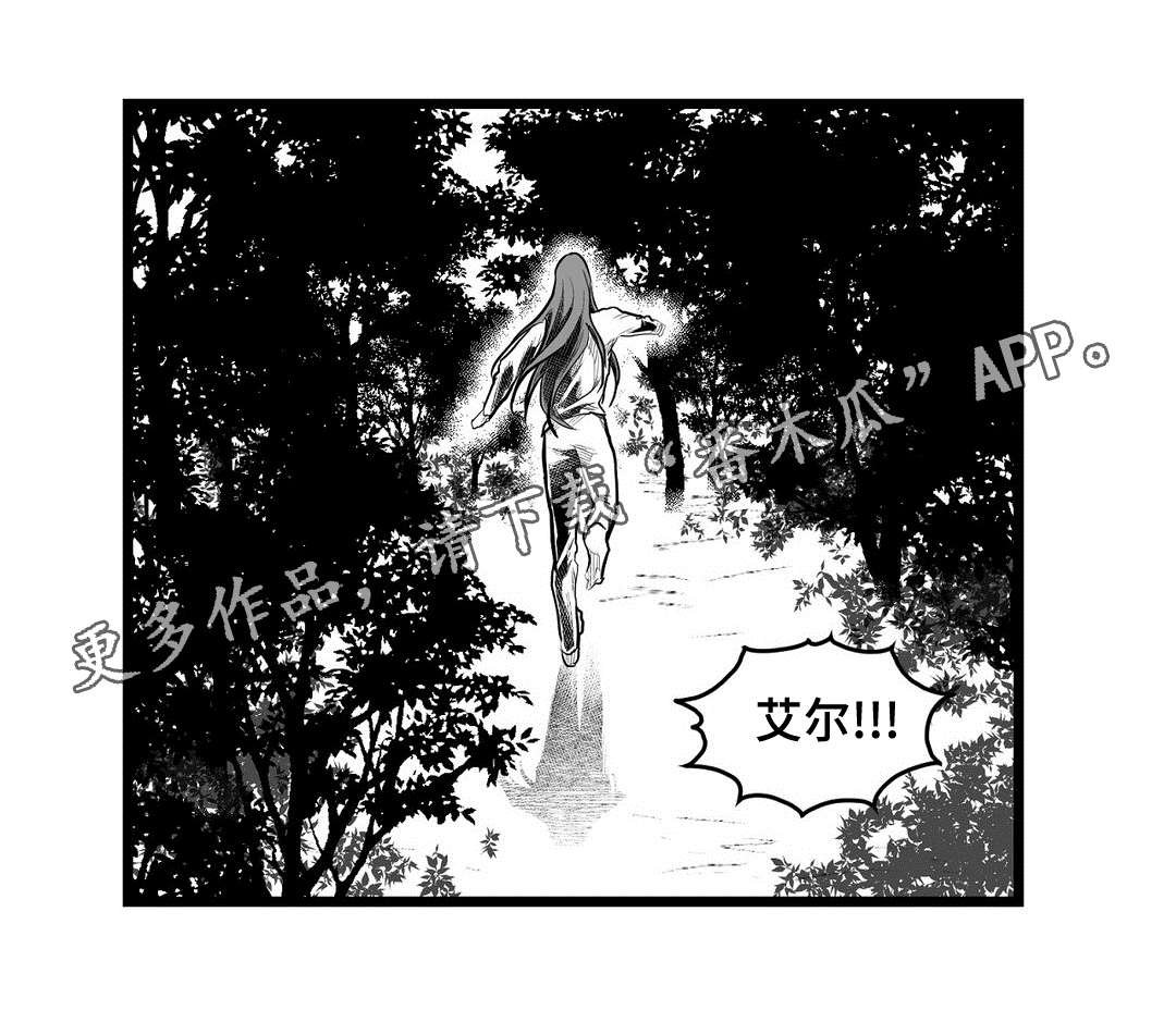 第82章：遇袭