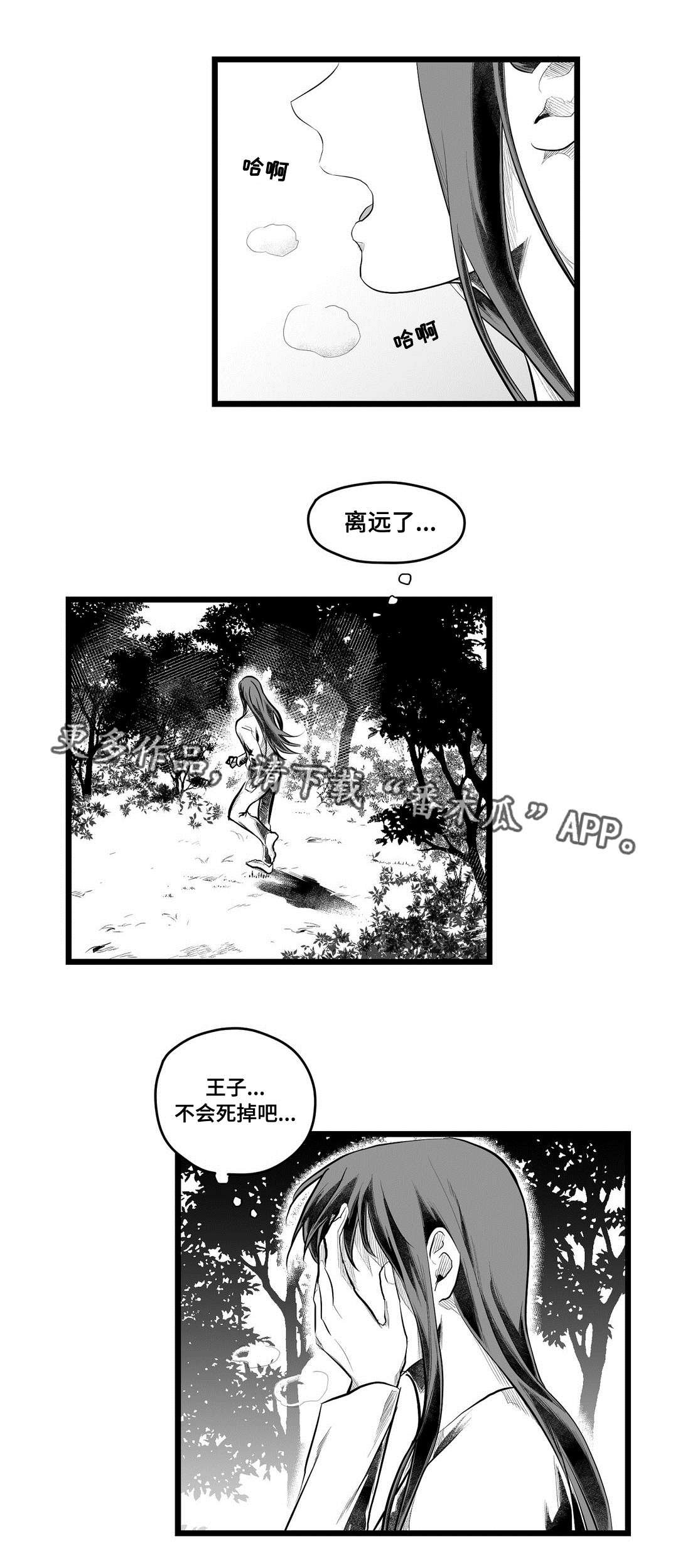 第83章：病危