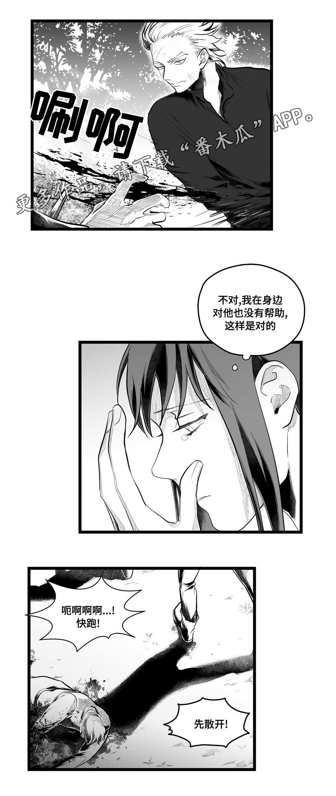 第83章：病危