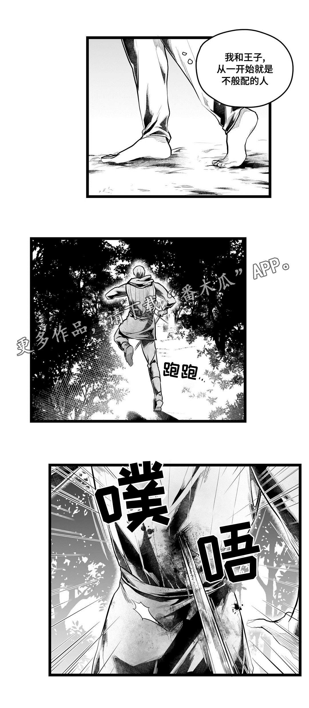 第83章：病危
