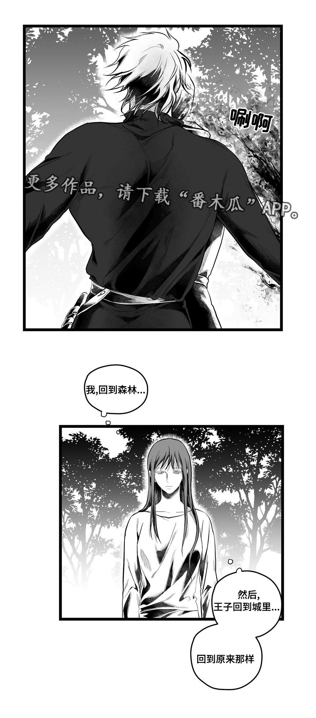 第83章：病危
