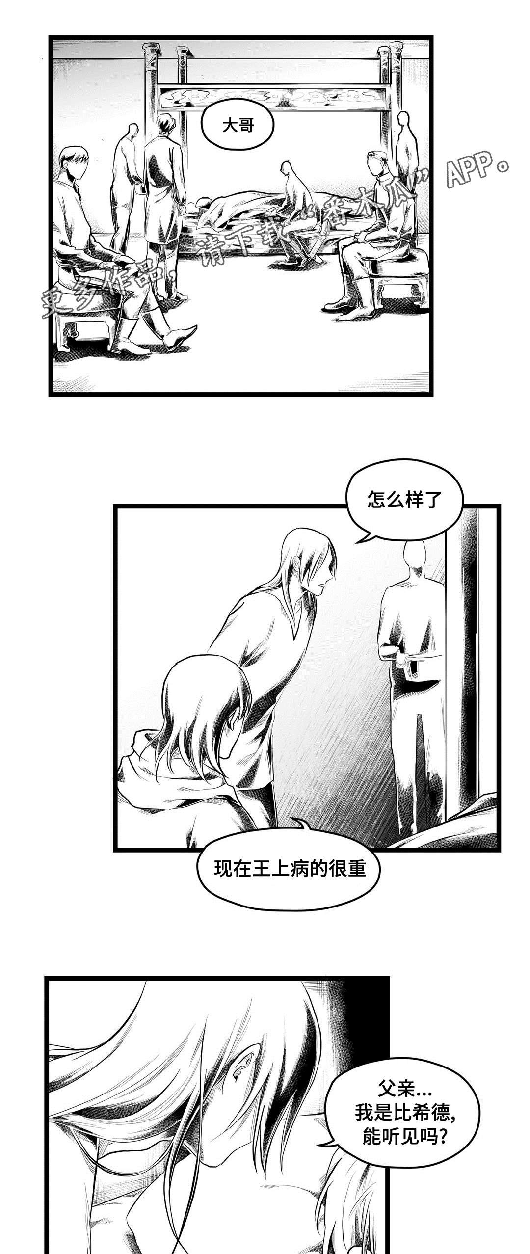 第83章：病危