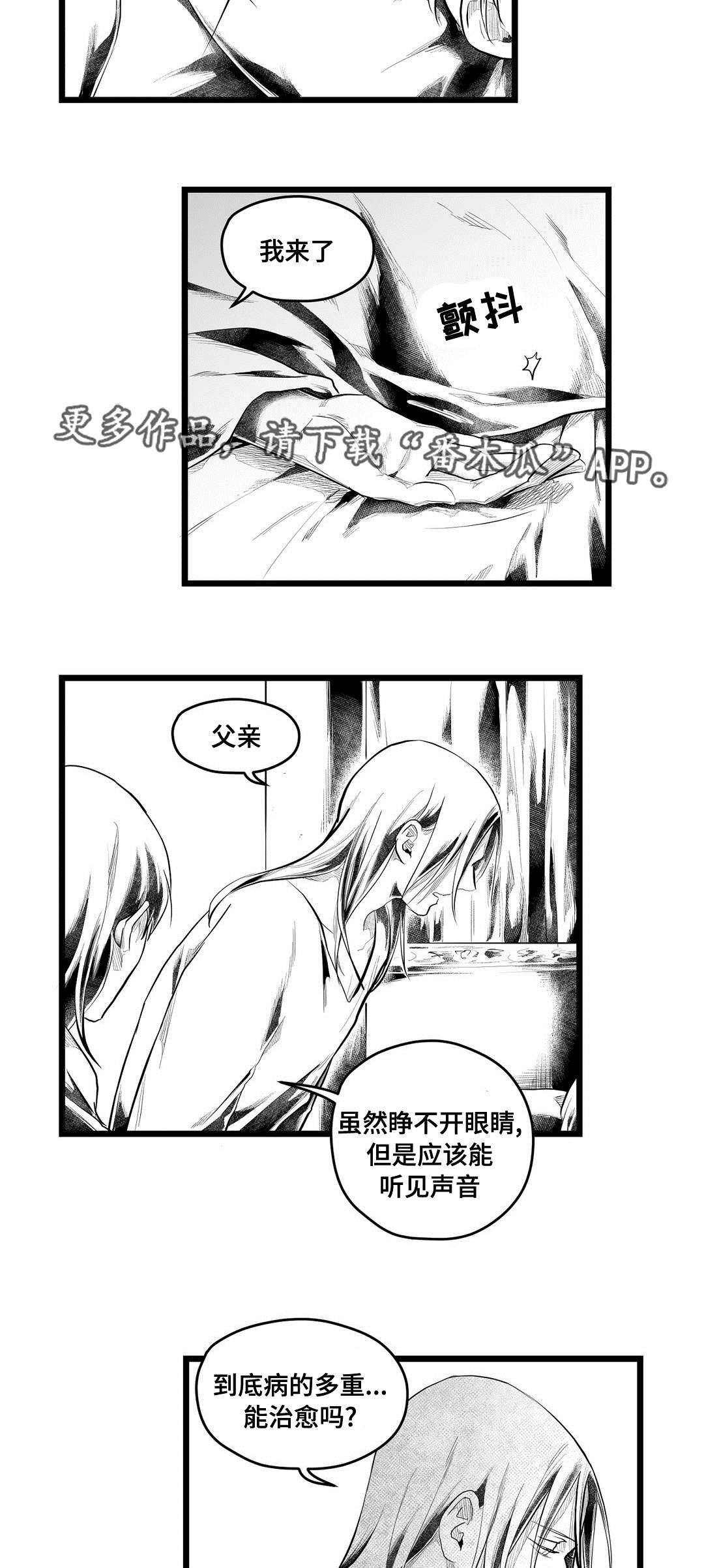 第83章：病危