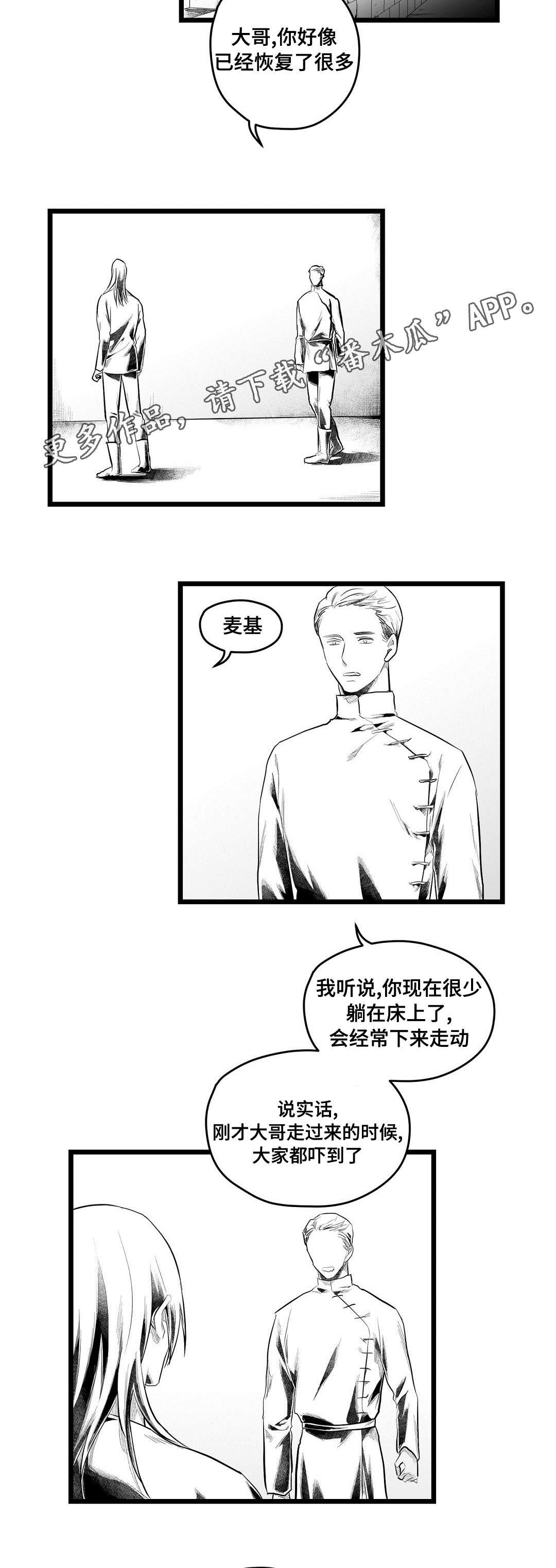 第83章：病危