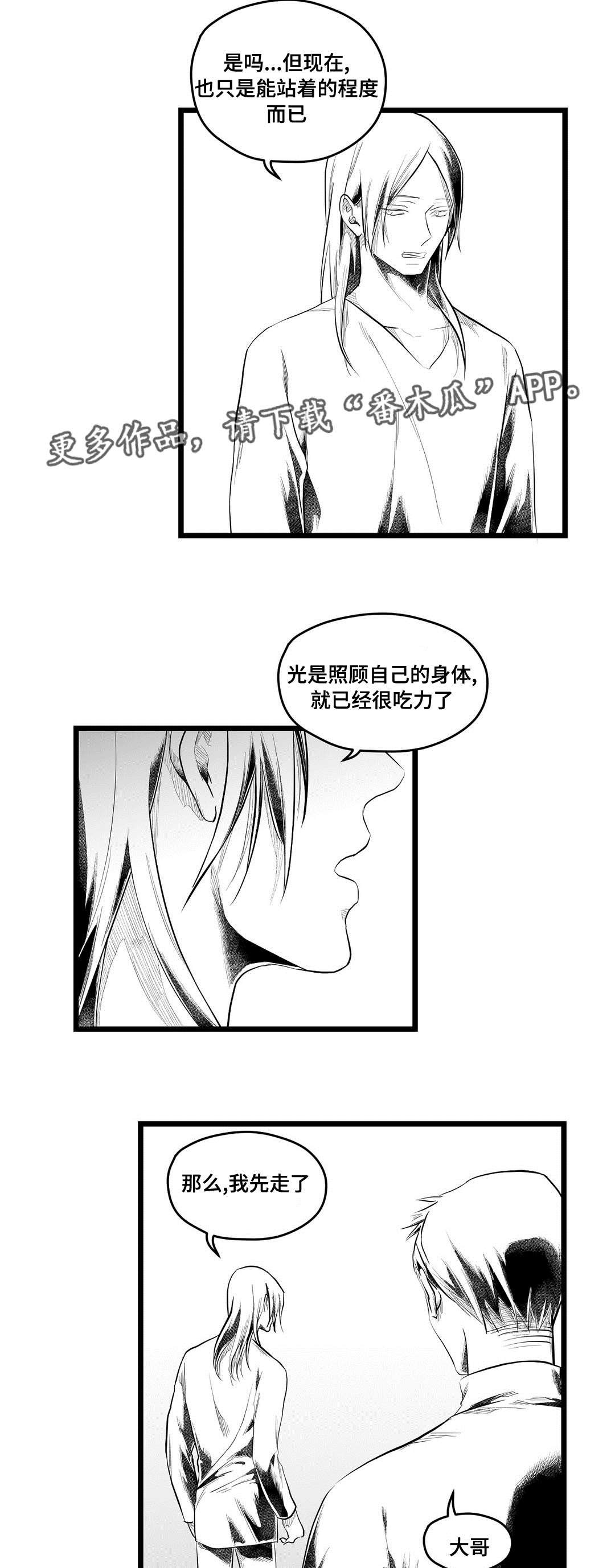 第83章：病危