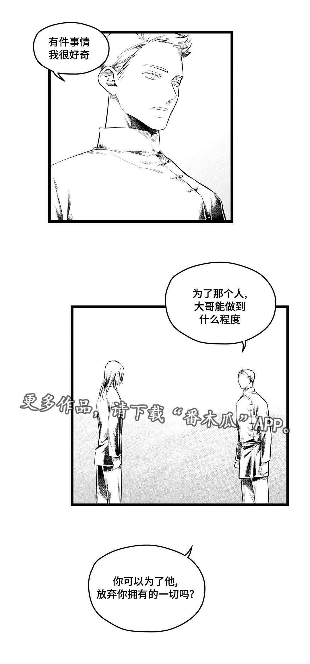 第83章：病危