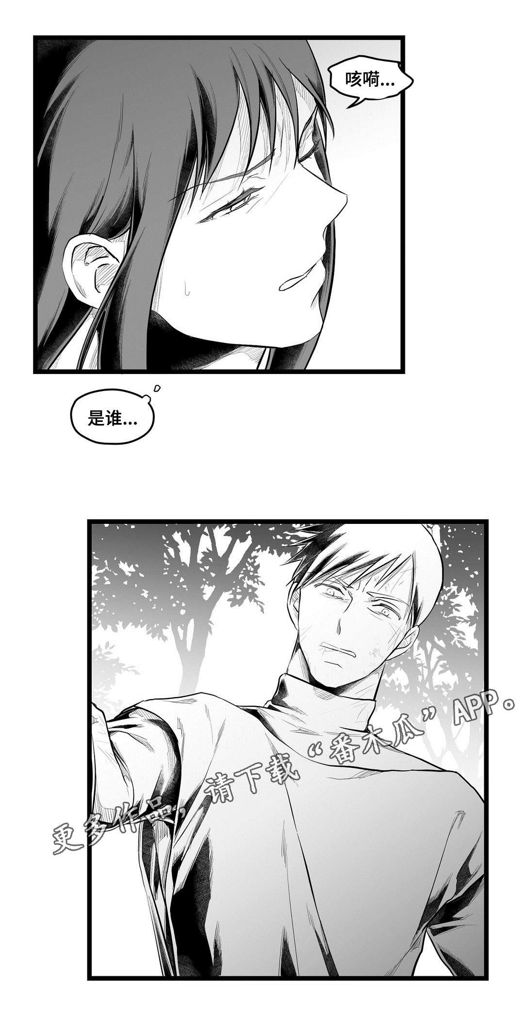 第83章：病危