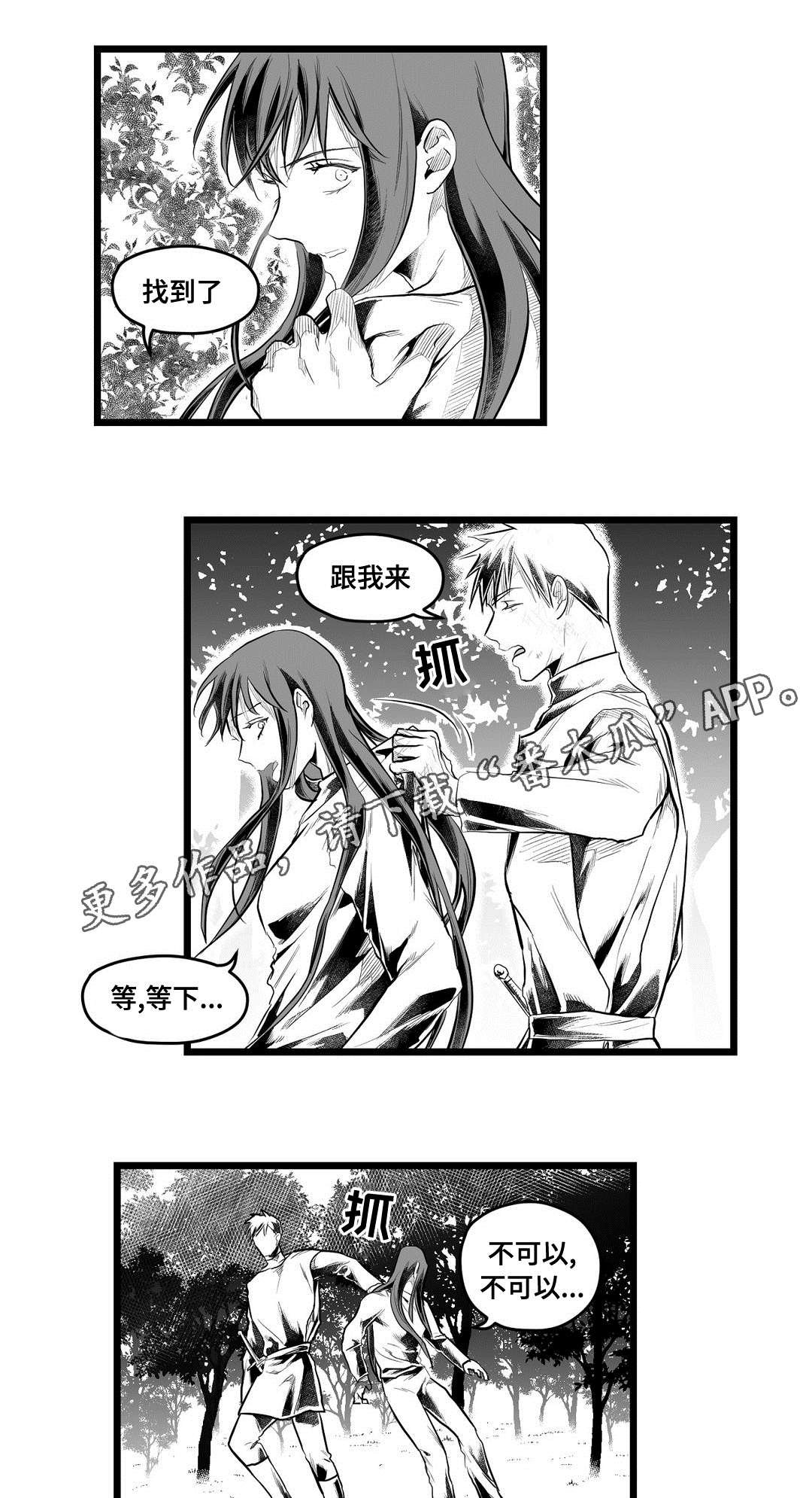 第84章：抓住