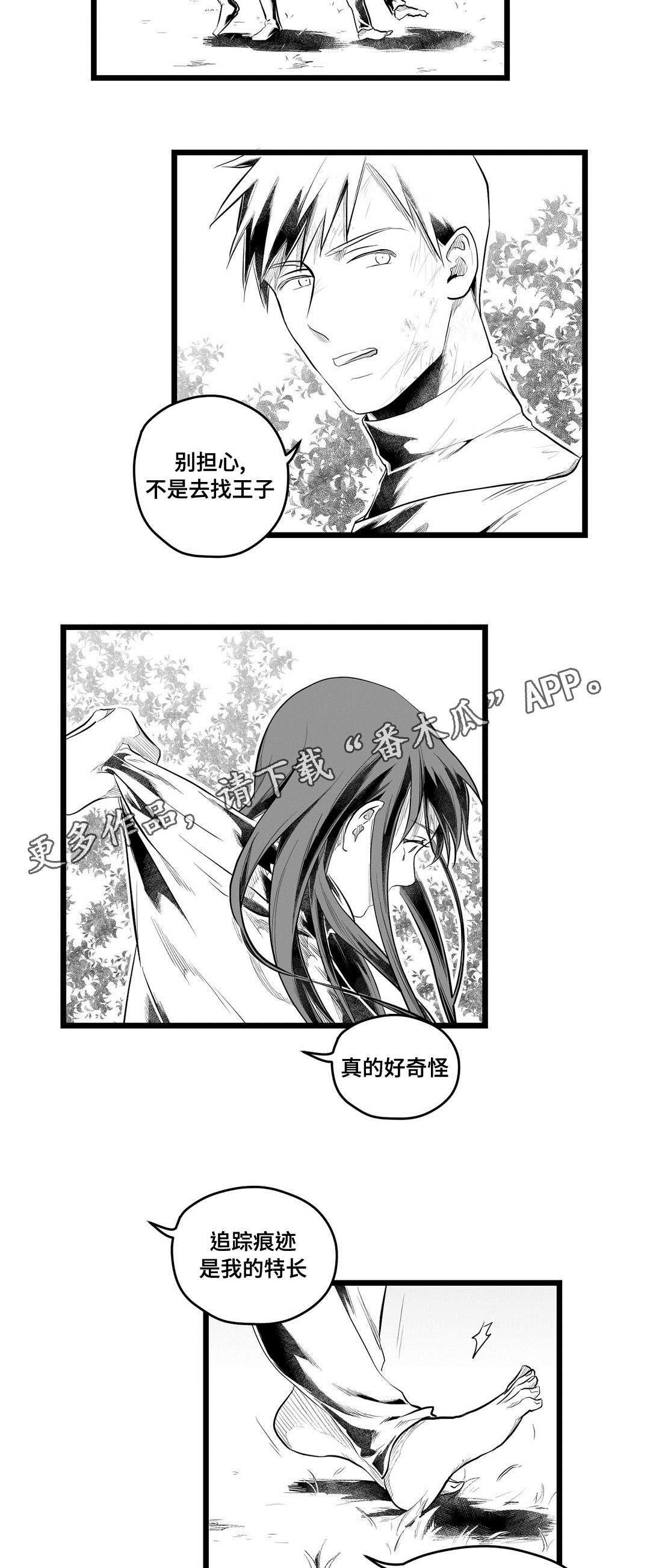 第84章：抓住