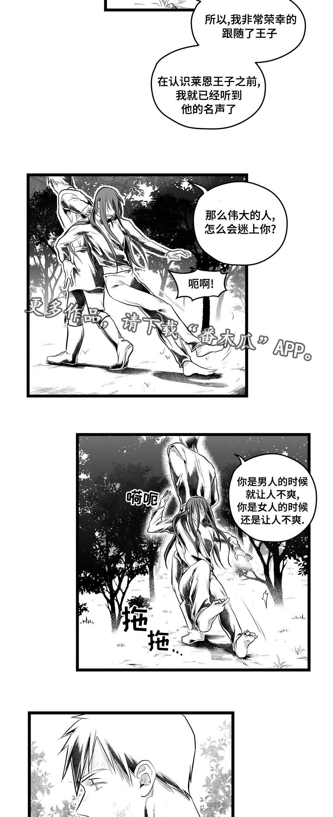 第84章：抓住