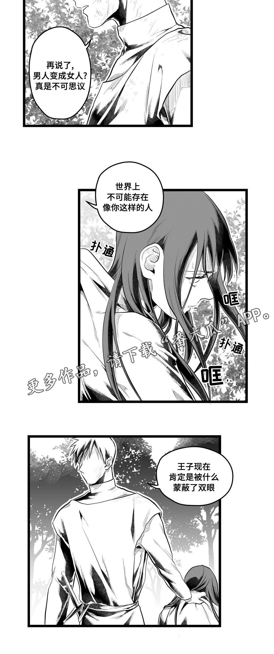 第84章：抓住