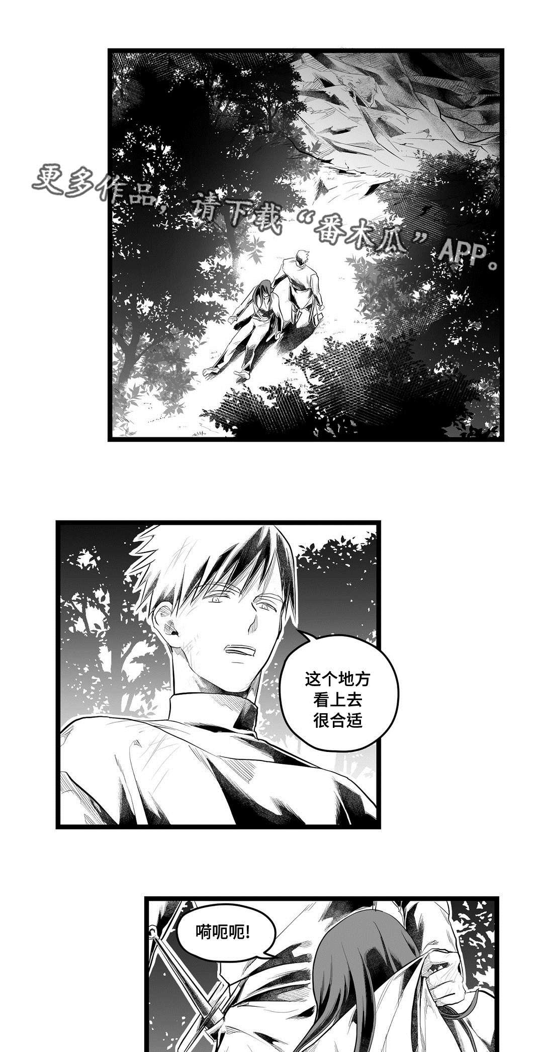 第84章：抓住